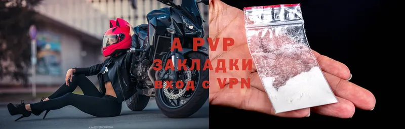 A-PVP кристаллы  Подольск 