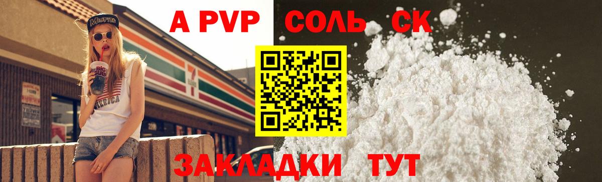 Alpha-PVP Соль  Вход с VPN  Подольск  Альфа ПВП VHQ  Alfa_PVP VHQ 