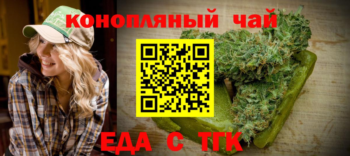 Печенье с ТГК марихуана  Вход с VPN  Подольск 