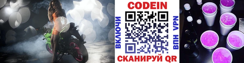 blacksprut ссылки  Подольск  Кодеиновый сироп Lean напиток Lean (лин) 