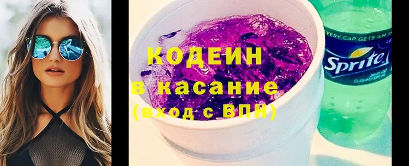 OMG ссылка  Подольск  Кодеиновый сироп Lean Purple Drank 