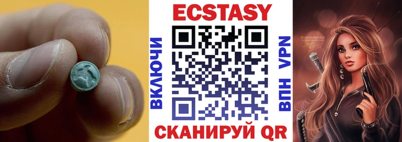 ЭКСТАЗИ круглые Подольск