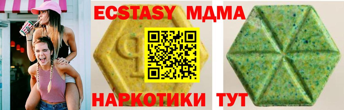 Подольск  Ecstasy TESLA  Вход с VPN  это телеграм  Ecstasy VHQ  Ecstasy 