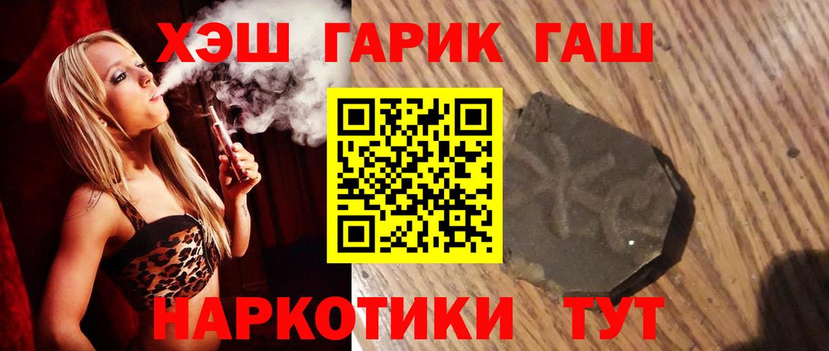 ГАШИШ гашик  ГАШ убойный  Гашиш  Подольск  Вход с VPN 