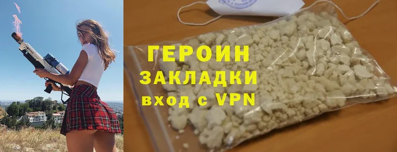 Героин Heroin  Подольск 