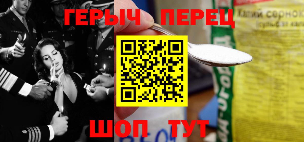 Подольск  Героин  Вход с VPN  ГЕРОИН белый 