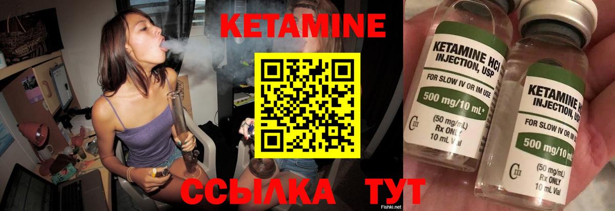КЕТАМИН ketamine  Кетамин VHQ  Подольск  Вход с VPN 