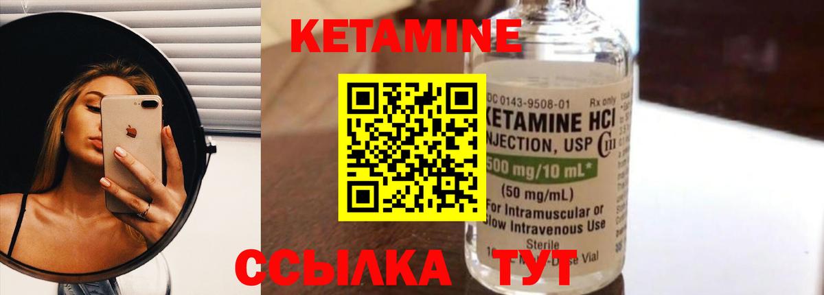 Кетамин ketamine Подольск