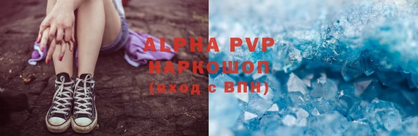 ALPHA PVP Пенза