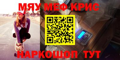 мяу мяу мука Коммунар
