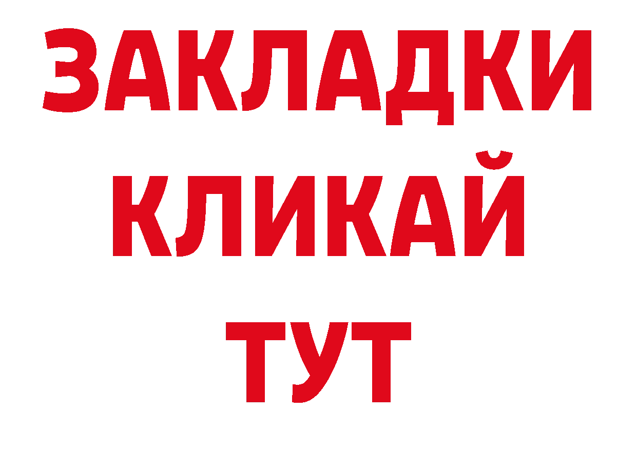 Магазин наркотиков  какой сайт Подольск