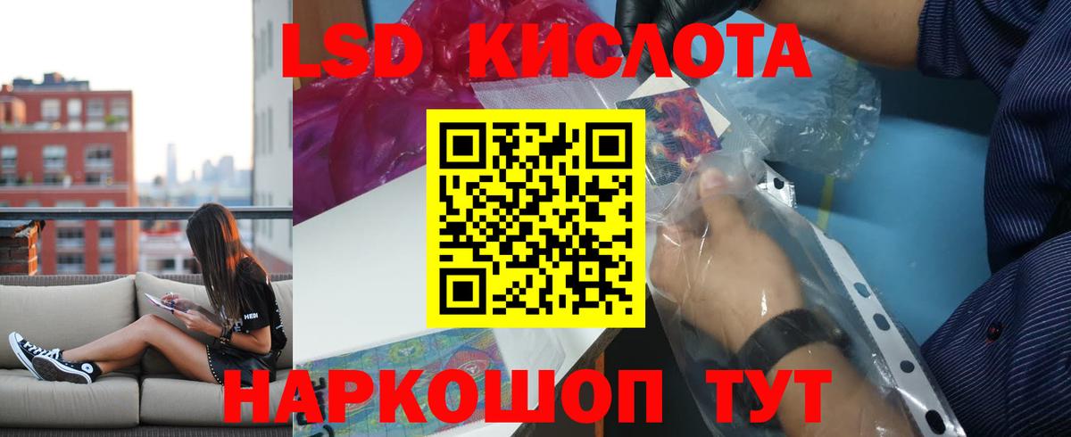 Лсд 25 экстази ecstasy Подольск