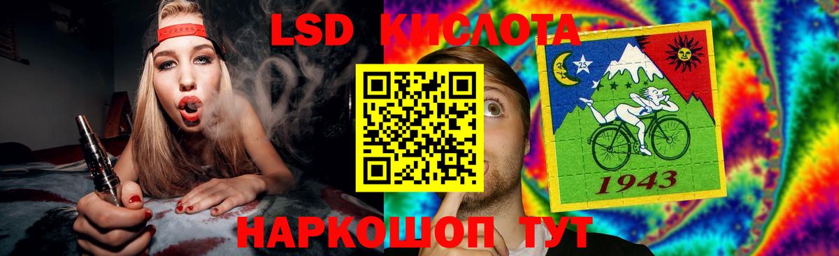 LSD-25 экстази ecstasy  Лсд 25 экстази кислота  Вход с VPN  Подольск 