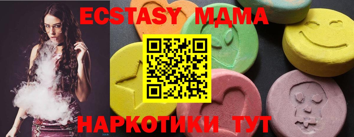 MDMA Molly  МДМА Molly  Подольск  Вход с VPN 