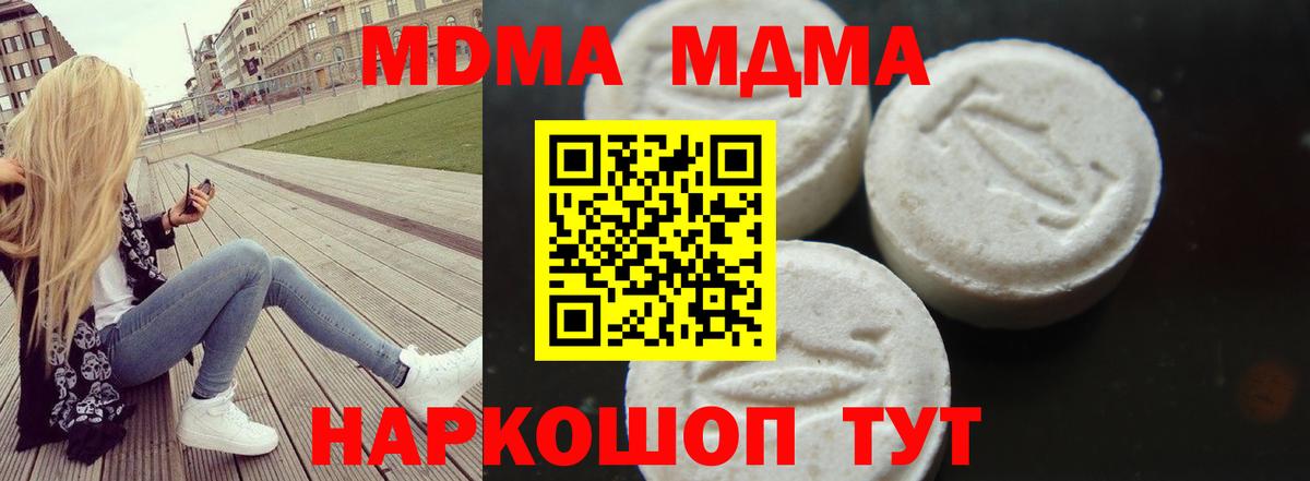 MDMA VHQ Подольск