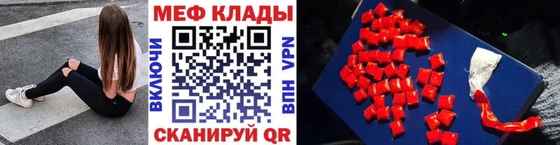 МЯУ-МЯУ mephedrone Подольск
