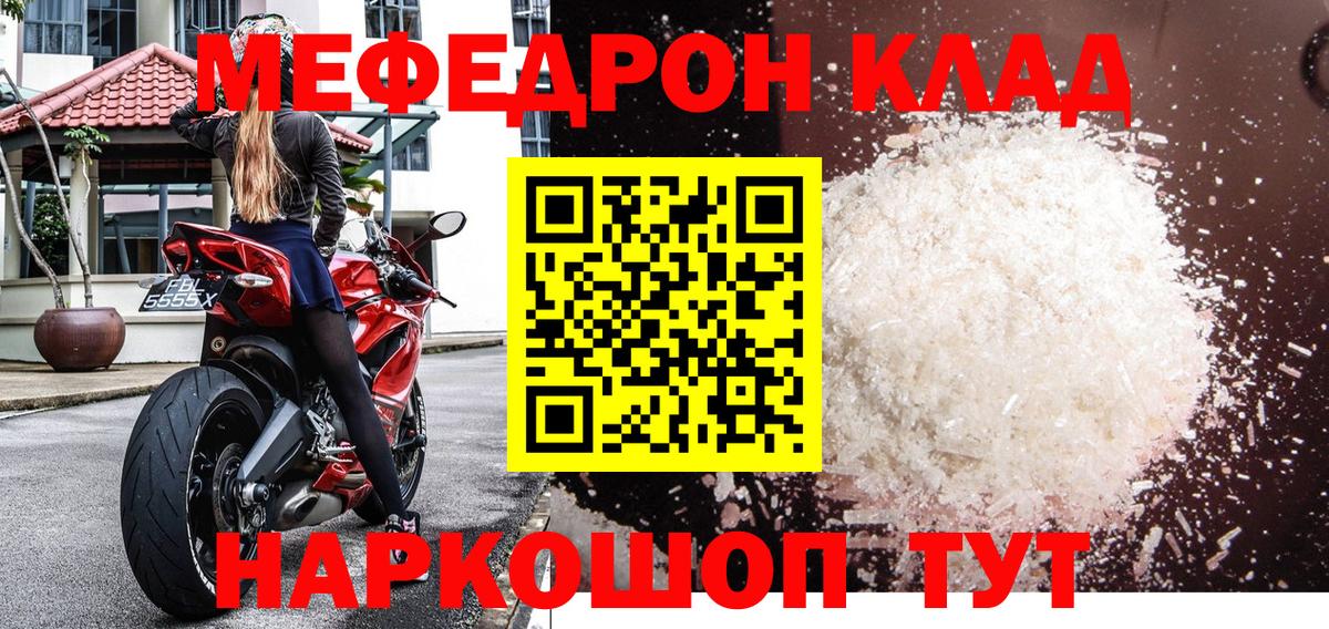 МЯУ-МЯУ  МЕФ 4 MMC  Вход с VPN  Подольск  МЯУ-МЯУ mephedrone 