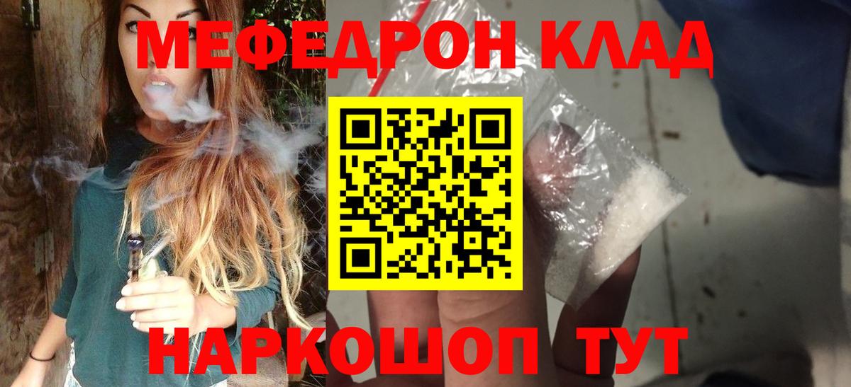 Меф Подольск