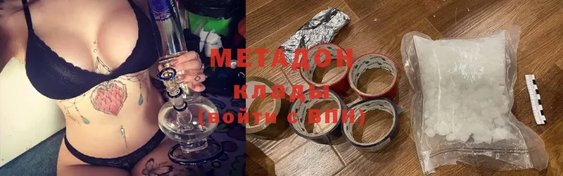 МЕТАДОН methadone  Подольск 