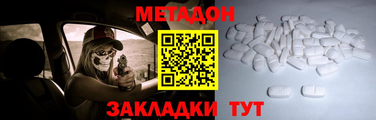 Подольск  Метадон мёд  мега маркетплейс  Метадон мёд  Вход с VPN 